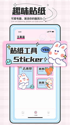 贴纸素材截图