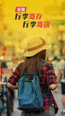 存知己寄存截图