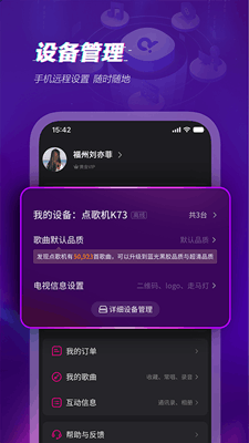 多唱截图
