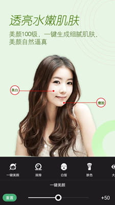 美颜拍照相机手机版截图