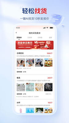 义乌小商品城截图