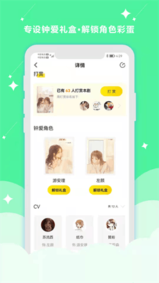 听姬最新版截图