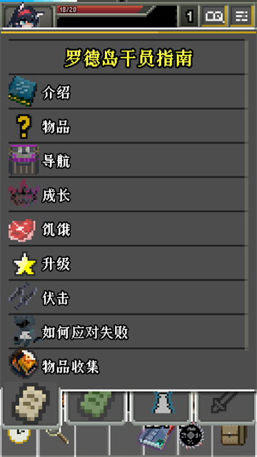 明日方舟地牢注解版截图