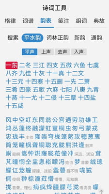 诗词吾爱免费版截图