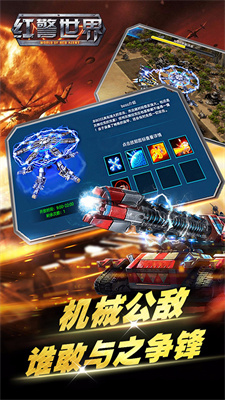 红警世界截图