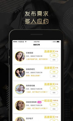 伴心最新版截图