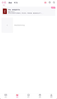 悸花乐读手机版截图