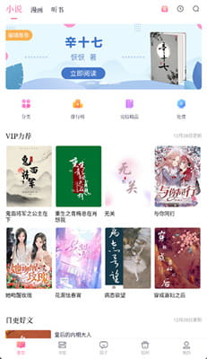 悸花乐读截图