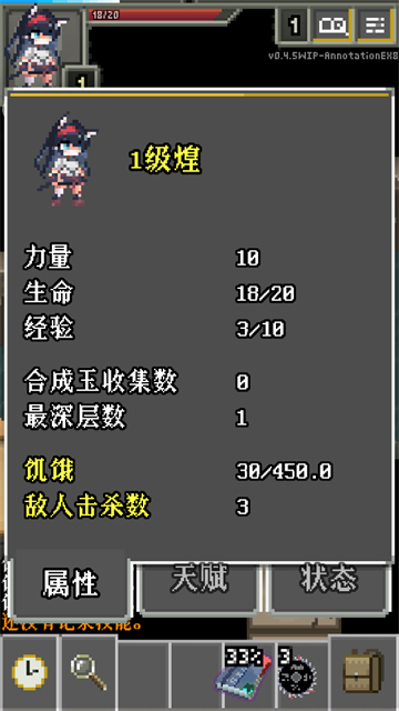 明日方舟地牢注解版截图