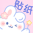 贴纸素材手机版