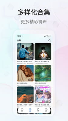趣铃免费版截图