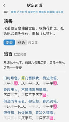 诗词吾爱免费版截图