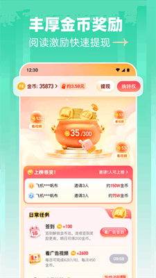 阅坊截图