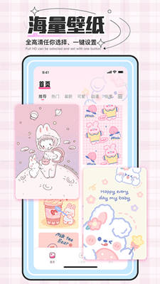 贴纸素材手机版截图