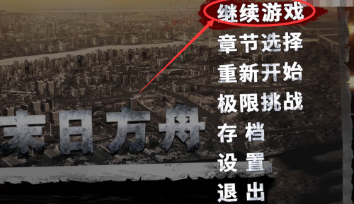 末日方舟slg汉化版-1
