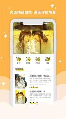 听姬最新版截图