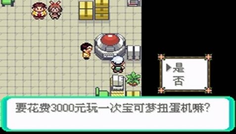 口袋妖怪冰雪城截图