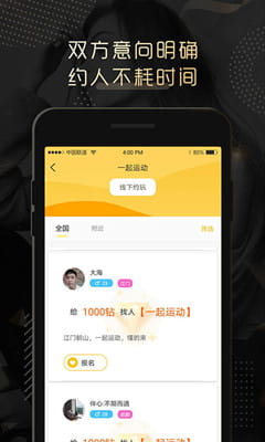 伴心最新版截图