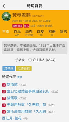 诗词吾爱截图