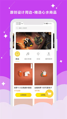 听姬截图