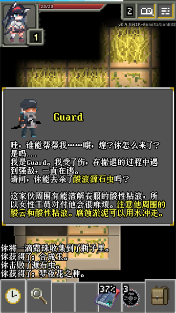 明日方舟地牢注解版截图