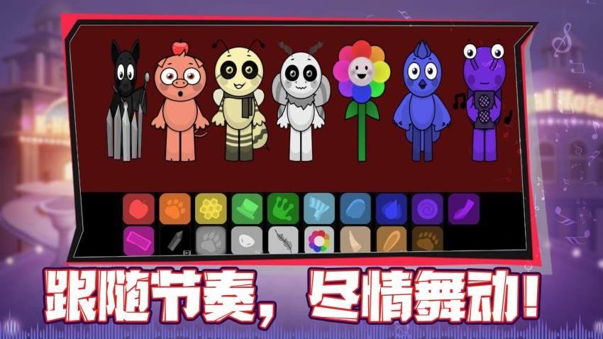 指尖律动大师截图