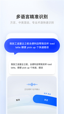 千问输入法手机版截图
