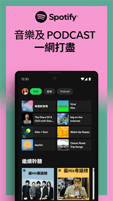 声破天截图