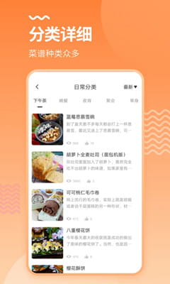 烘培厨房截图