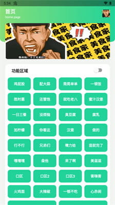八音盒截图