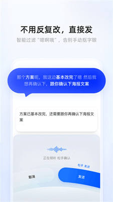 千问输入法截图