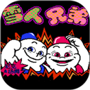 雪人兄弟免费怀旧版