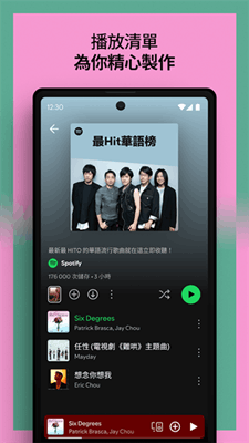 声破天截图