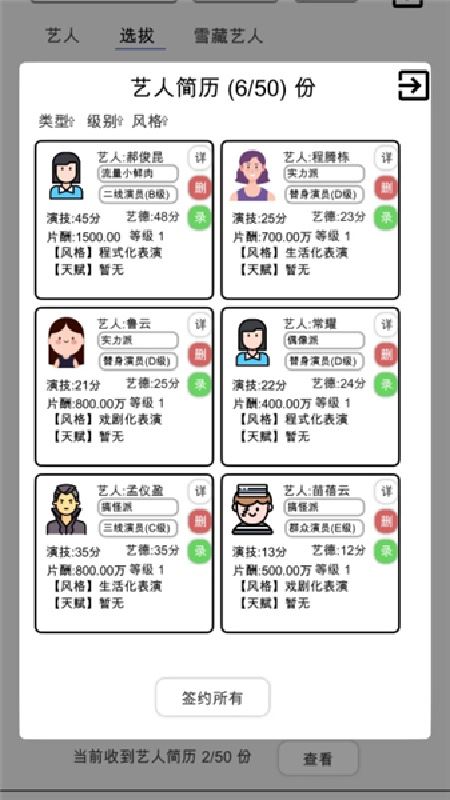 我是导演截图