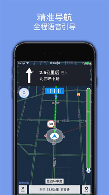 百斗导航手机版截图