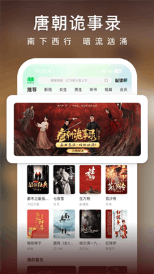 爱奇艺小说截图