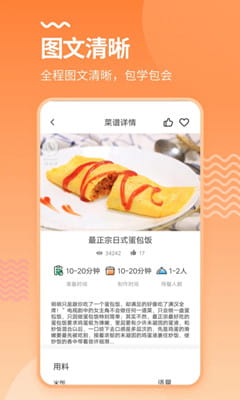 烘培厨房截图
