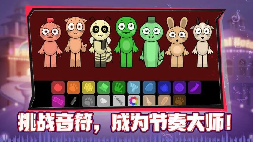 指尖律动大师截图