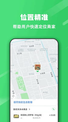 胖柚最新版截图