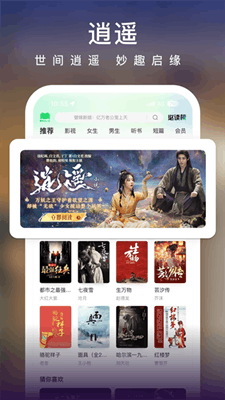 爱奇艺小说手机版截图