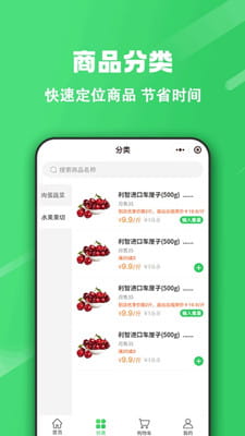 胖柚最新版截图