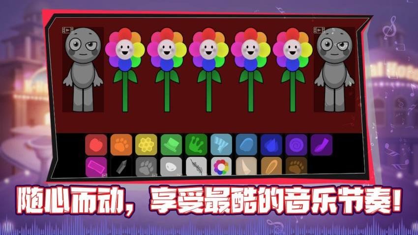 指尖律动大师截图