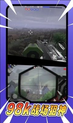 吃鸡战场模拟器截图