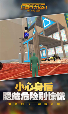 玩具兵大战截图