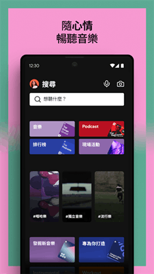 声破天截图