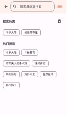 繁梦漫画截图