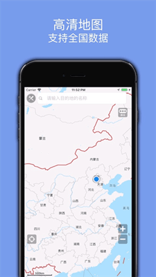 百斗导航截图