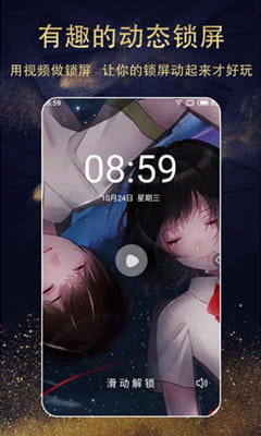 七天壁纸最新版截图