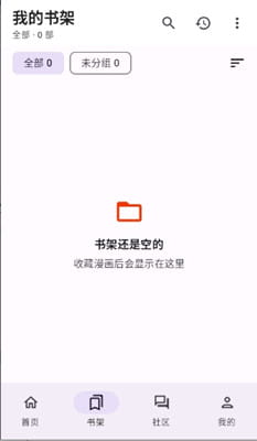 繁梦漫画截图