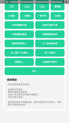 八音盒手机版截图